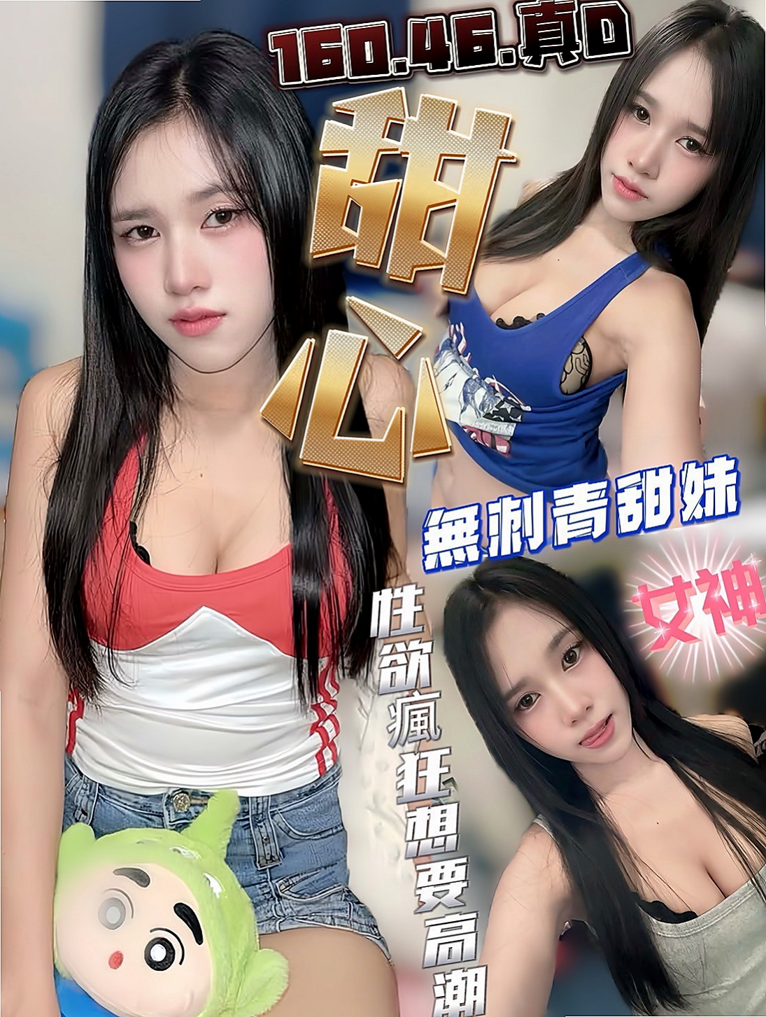 成績通知｜志明｜軟軟糯糯很小女人 她敏感地帶是她的奶頭 你一舔她奶頭她就會全身顫抖｜南投外送茶
